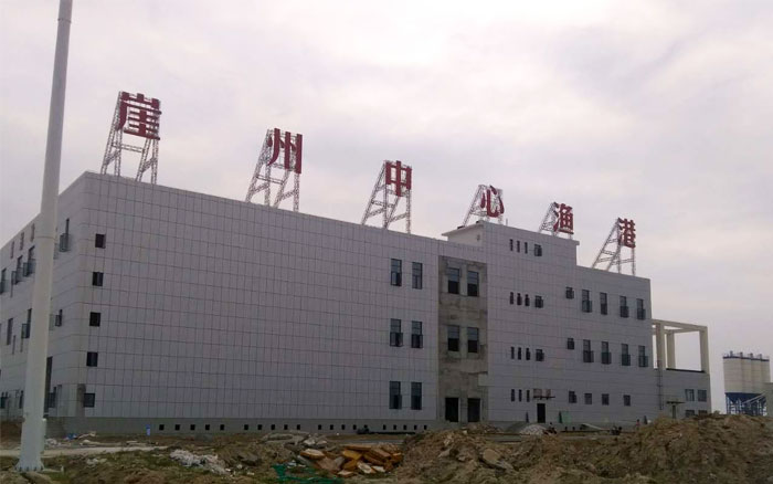 Yazhou Center fishing port | Cold Room Project
